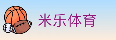 米乐体育 logo